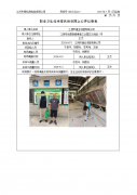 江阴市建业涤塑有限公司
