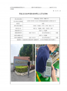 典发食品（苏州）有限公司