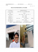 苏州腾龙化纤有限公司