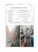昆山博青生物科技有限公司