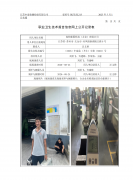 尚铂紧固科技（太仓）有限公司
