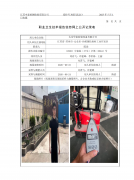 太仓华泰防腐设备有限公司