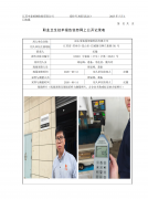 昆山爱迪曼智能科技有限公司