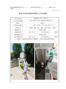 优耐铜材（苏州）有限公司