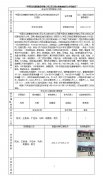 中国石化销售股份有限公司江苏江阴文南加油站