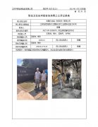 发基化学品（张家港）有限公司