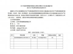 关于张家港港新重装码头港务有限公司交通运输