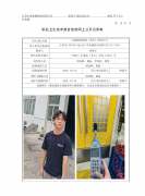 宝能精密机械（苏州）有限公司