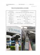 昆山晨州塑胶有限公司