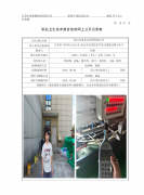 昆山仪电显示材料有限公司