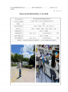 苏州依科赛生物科技股份有限公司