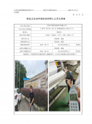 苏州市博丝源纺织有限公司