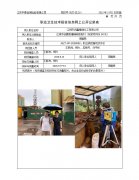 江阴市润鑫精细化工有限公司